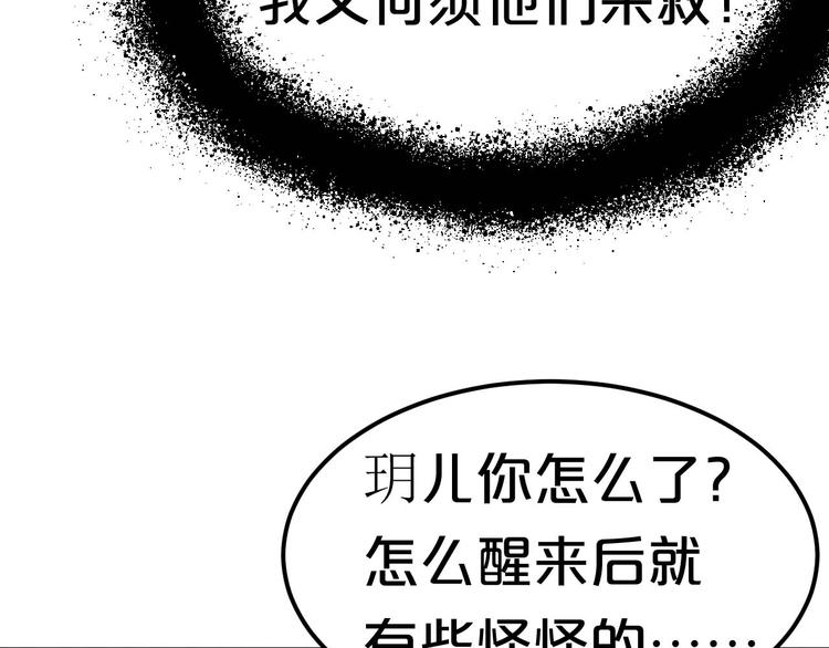 《几度锦月醉宫柳》漫画最新章节第1话 浴血重生，逆天改命！免费下拉式在线观看章节第【150】张图片