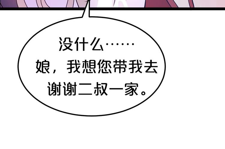 《几度锦月醉宫柳》漫画最新章节第1话 浴血重生，逆天改命！免费下拉式在线观看章节第【153】张图片