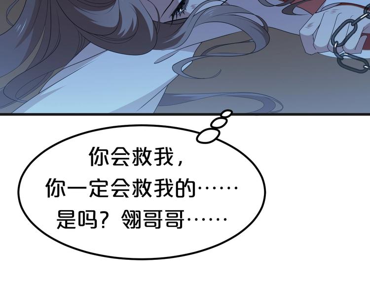 《几度锦月醉宫柳》漫画最新章节第1话 浴血重生，逆天改命！免费下拉式在线观看章节第【16】张图片