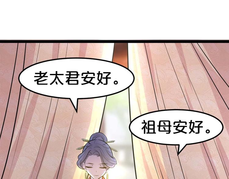 《几度锦月醉宫柳》漫画最新章节第1话 浴血重生，逆天改命！免费下拉式在线观看章节第【169】张图片