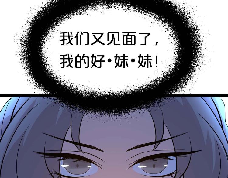 《几度锦月醉宫柳》漫画最新章节第1话 浴血重生，逆天改命！免费下拉式在线观看章节第【172】张图片