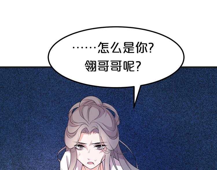 《几度锦月醉宫柳》漫画最新章节第1话 浴血重生，逆天改命！免费下拉式在线观看章节第【25】张图片