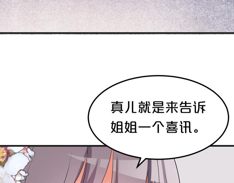 《几度锦月醉宫柳》漫画最新章节第1话 浴血重生，逆天改命！免费下拉式在线观看章节第【27】张图片