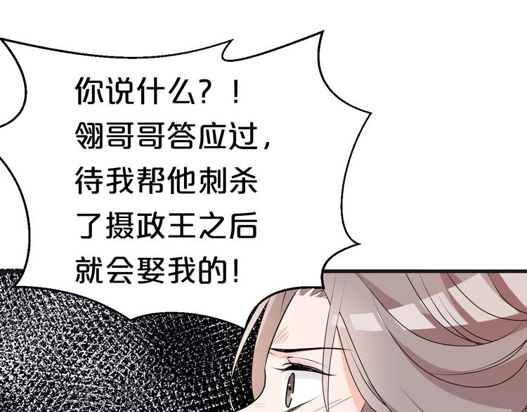 《几度锦月醉宫柳》漫画最新章节第1话 浴血重生，逆天改命！免费下拉式在线观看章节第【35】张图片