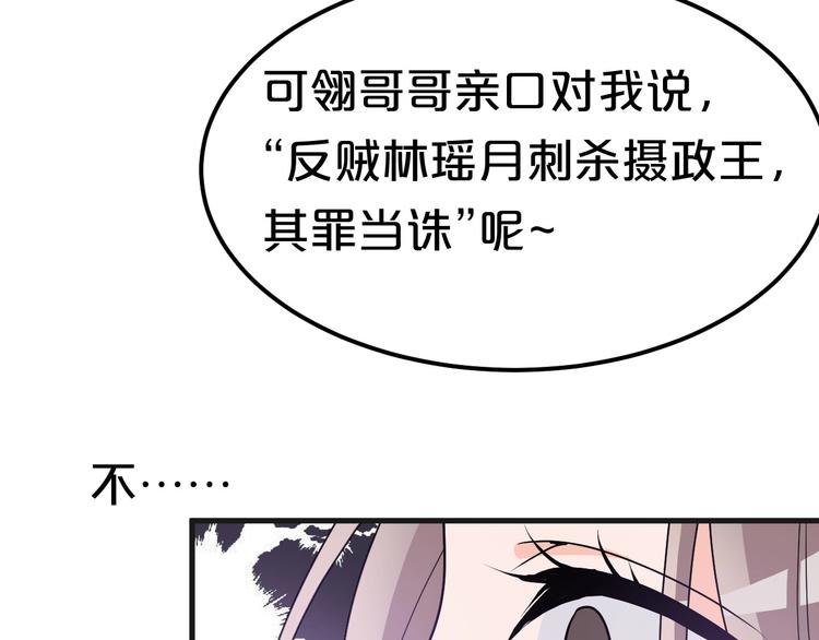 《几度锦月醉宫柳》漫画最新章节第1话 浴血重生，逆天改命！免费下拉式在线观看章节第【38】张图片