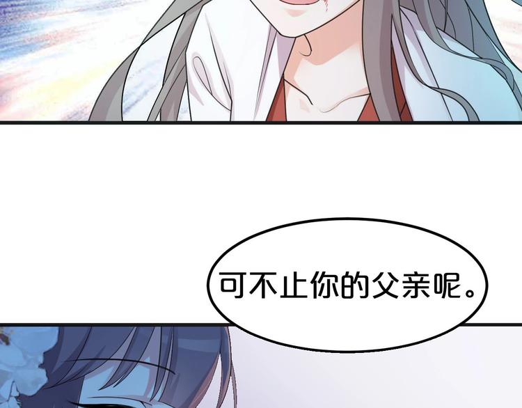 《几度锦月醉宫柳》漫画最新章节第1话 浴血重生，逆天改命！免费下拉式在线观看章节第【46】张图片