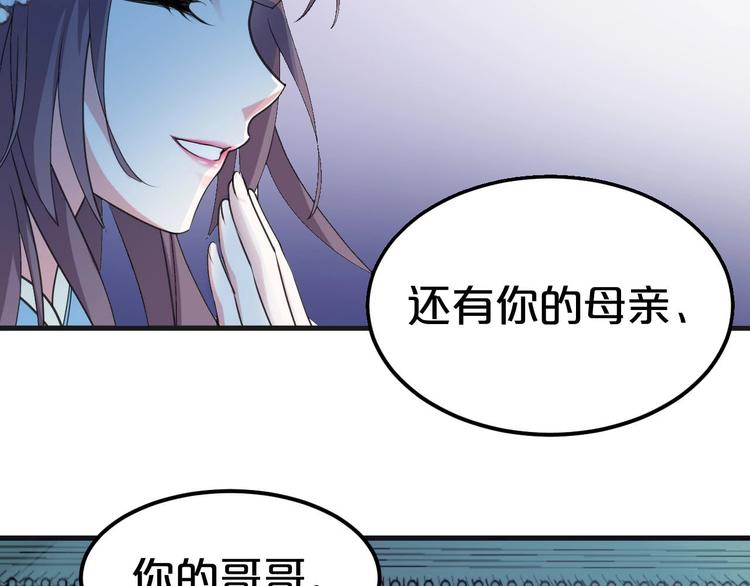 《几度锦月醉宫柳》漫画最新章节第1话 浴血重生，逆天改命！免费下拉式在线观看章节第【47】张图片