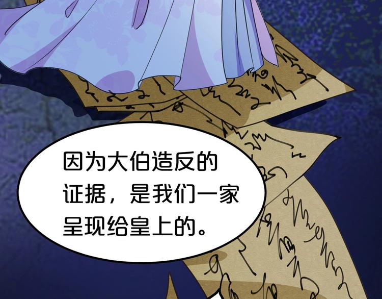 《几度锦月醉宫柳》漫画最新章节第1话 浴血重生，逆天改命！免费下拉式在线观看章节第【57】张图片