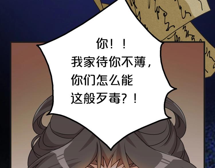 《几度锦月醉宫柳》漫画最新章节第1话 浴血重生，逆天改命！免费下拉式在线观看章节第【58】张图片