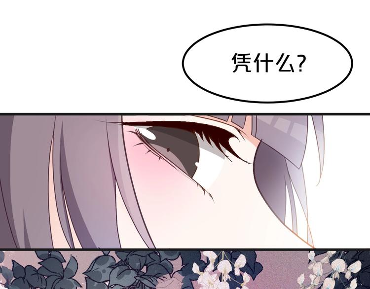 《几度锦月醉宫柳》漫画最新章节第1话 浴血重生，逆天改命！免费下拉式在线观看章节第【60】张图片