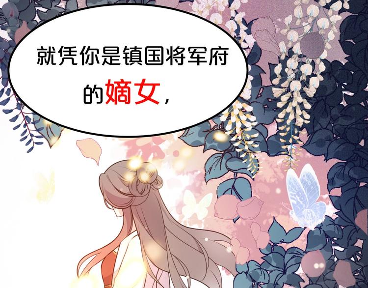 《几度锦月醉宫柳》漫画最新章节第1话 浴血重生，逆天改命！免费下拉式在线观看章节第【61】张图片