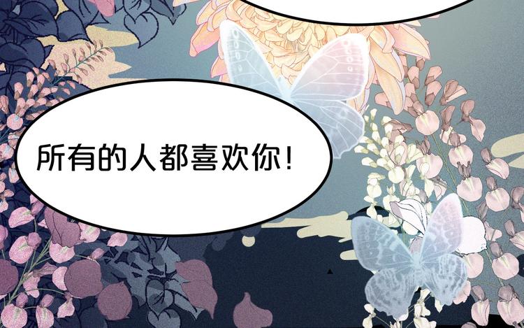 《几度锦月醉宫柳》漫画最新章节第1话 浴血重生，逆天改命！免费下拉式在线观看章节第【64】张图片