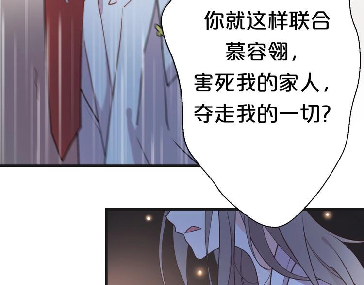 《几度锦月醉宫柳》漫画最新章节第1话 浴血重生，逆天改命！免费下拉式在线观看章节第【68】张图片