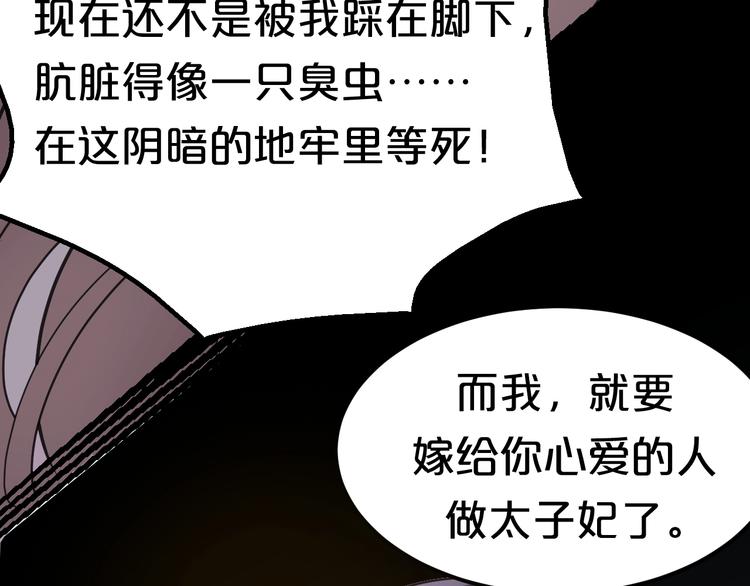 《几度锦月醉宫柳》漫画最新章节第1话 浴血重生，逆天改命！免费下拉式在线观看章节第【84】张图片