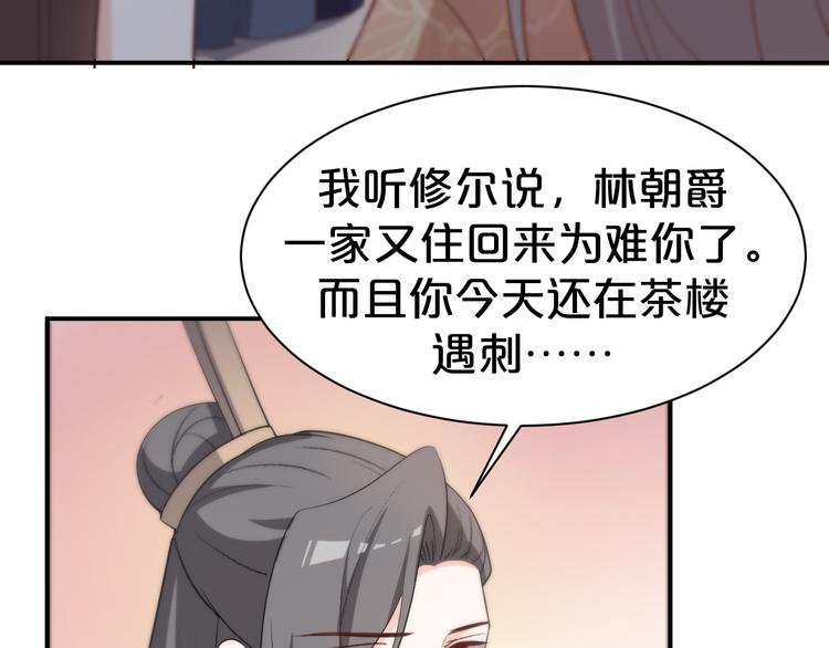 《几度锦月醉宫柳》漫画最新章节第115话 不论如何我都在你身免费下拉式在线观看章节第【21】张图片