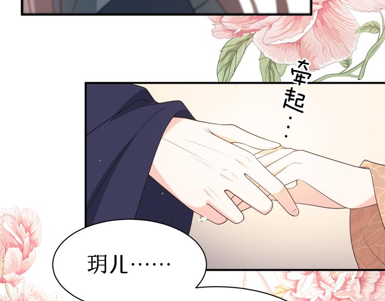 《几度锦月醉宫柳》漫画最新章节第115话 不论如何我都在你身免费下拉式在线观看章节第【23】张图片