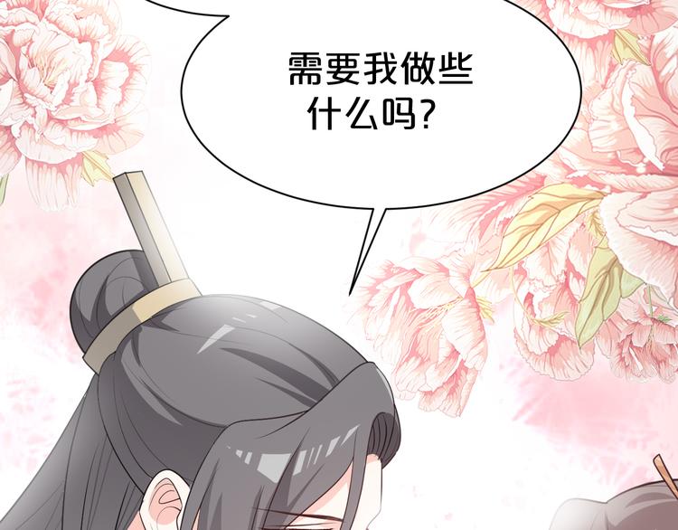 《几度锦月醉宫柳》漫画最新章节第115话 不论如何我都在你身免费下拉式在线观看章节第【24】张图片