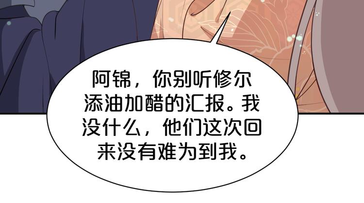 《几度锦月醉宫柳》漫画最新章节第115话 不论如何我都在你身免费下拉式在线观看章节第【26】张图片