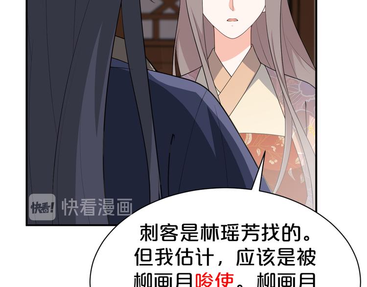 《几度锦月醉宫柳》漫画最新章节第115话 不论如何我都在你身免费下拉式在线观看章节第【28】张图片