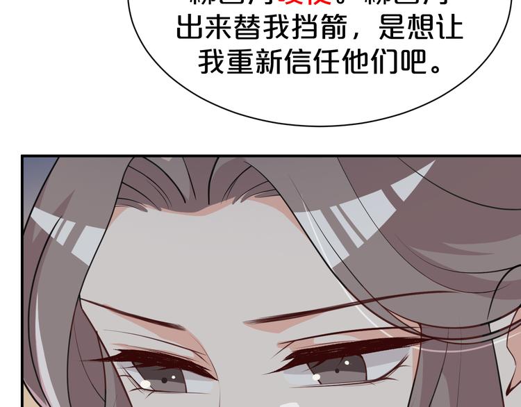 《几度锦月醉宫柳》漫画最新章节第115话 不论如何我都在你身免费下拉式在线观看章节第【29】张图片