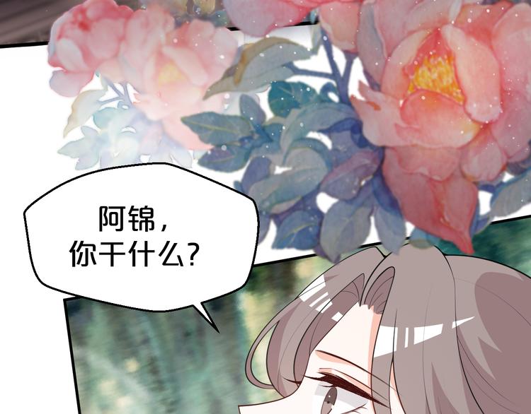 《几度锦月醉宫柳》漫画最新章节第115话 不论如何我都在你身免费下拉式在线观看章节第【36】张图片