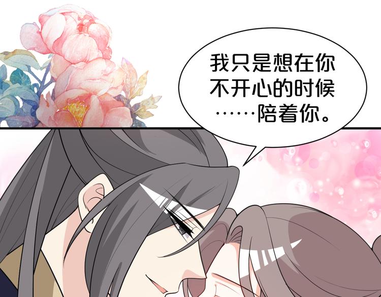 《几度锦月醉宫柳》漫画最新章节第115话 不论如何我都在你身免费下拉式在线观看章节第【40】张图片