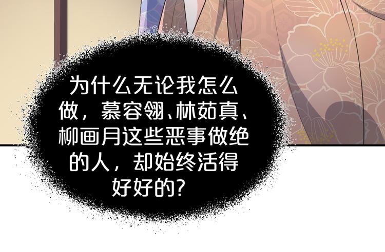 《几度锦月醉宫柳》漫画最新章节第115话 不论如何我都在你身免费下拉式在线观看章节第【46】张图片