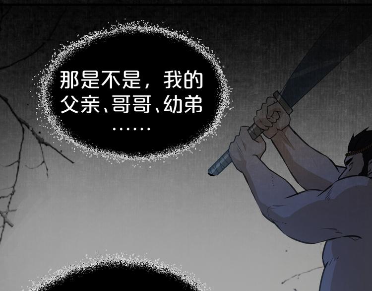 《几度锦月醉宫柳》漫画最新章节第115话 不论如何我都在你身免费下拉式在线观看章节第【47】张图片