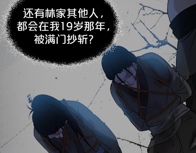 《几度锦月醉宫柳》漫画最新章节第115话 不论如何我都在你身免费下拉式在线观看章节第【48】张图片