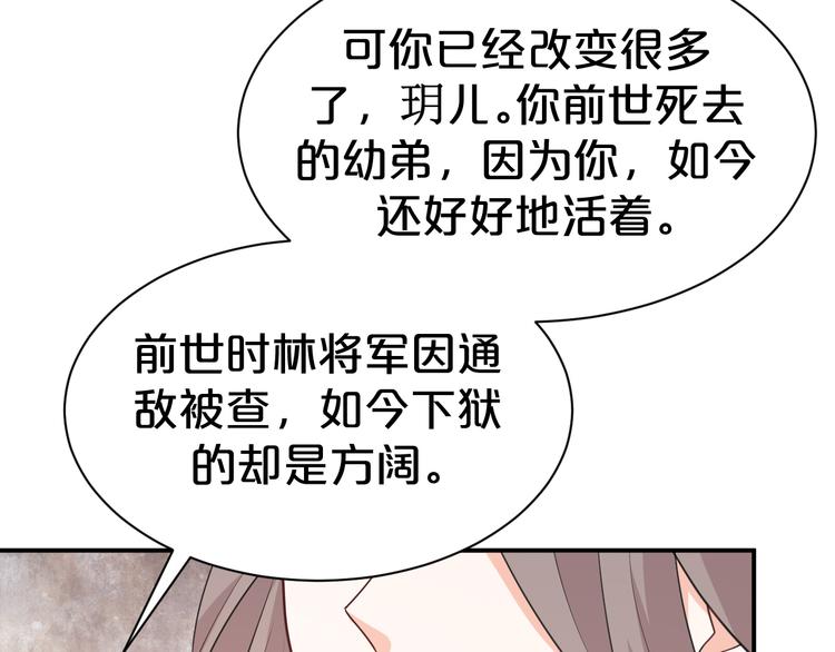 《几度锦月醉宫柳》漫画最新章节第115话 不论如何我都在你身免费下拉式在线观看章节第【51】张图片