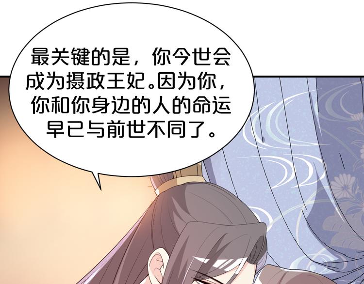 《几度锦月醉宫柳》漫画最新章节第115话 不论如何我都在你身免费下拉式在线观看章节第【53】张图片