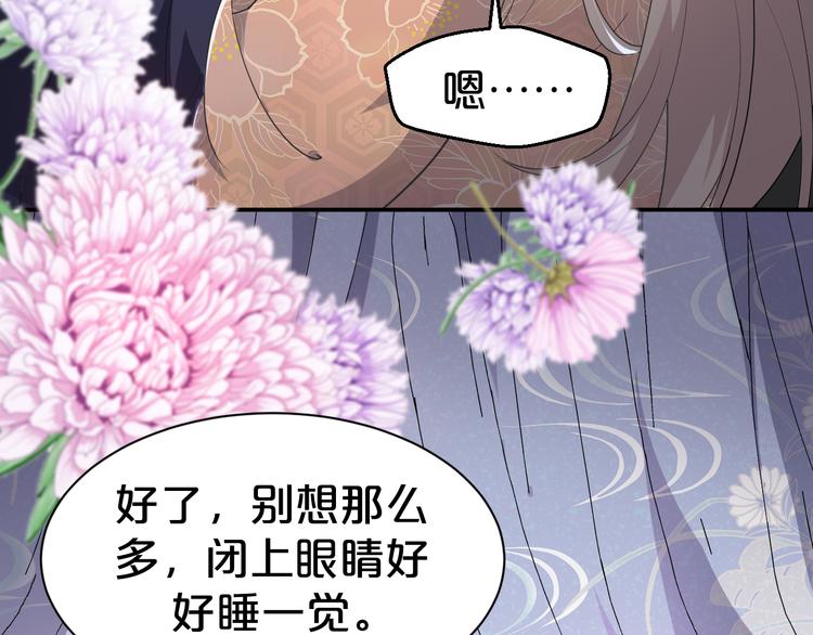 《几度锦月醉宫柳》漫画最新章节第115话 不论如何我都在你身免费下拉式在线观看章节第【55】张图片