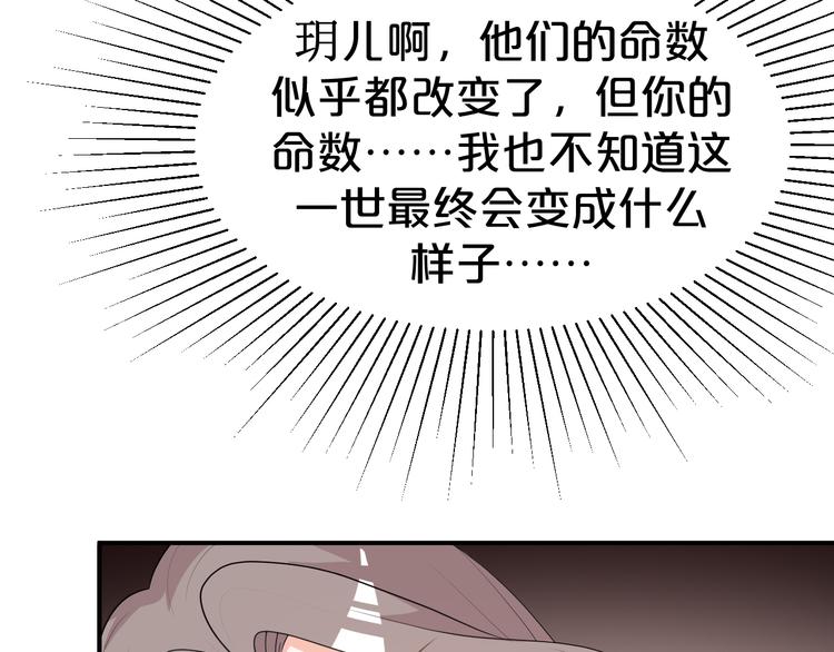 《几度锦月醉宫柳》漫画最新章节第115话 不论如何我都在你身免费下拉式在线观看章节第【58】张图片