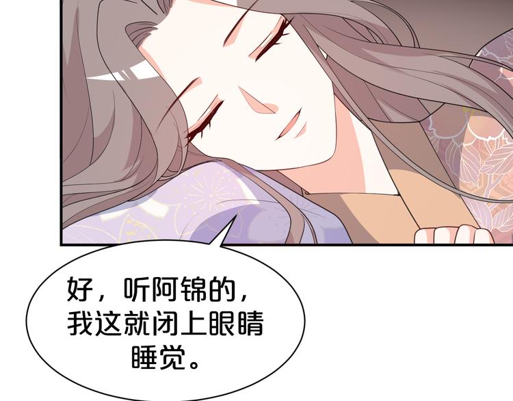 《几度锦月醉宫柳》漫画最新章节第115话 不论如何我都在你身免费下拉式在线观看章节第【59】张图片