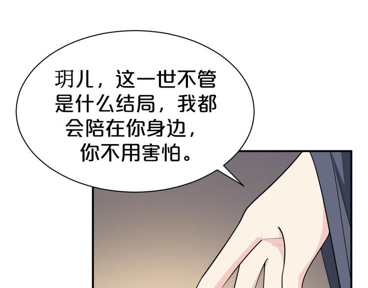 《几度锦月醉宫柳》漫画最新章节第115话 不论如何我都在你身免费下拉式在线观看章节第【61】张图片