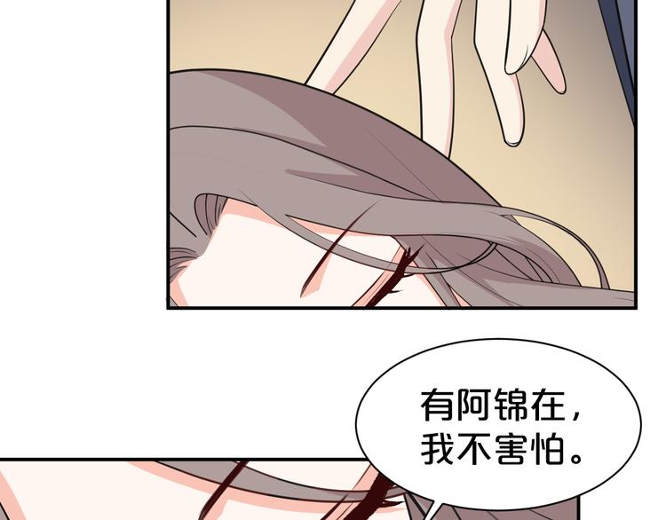 《几度锦月醉宫柳》漫画最新章节第115话 不论如何我都在你身免费下拉式在线观看章节第【62】张图片