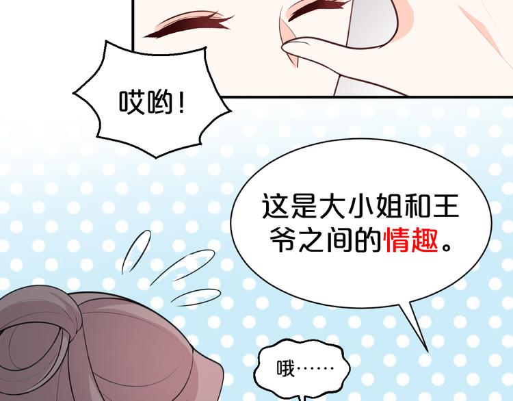 《几度锦月醉宫柳》漫画最新章节第118话 大阴谋？免费下拉式在线观看章节第【12】张图片