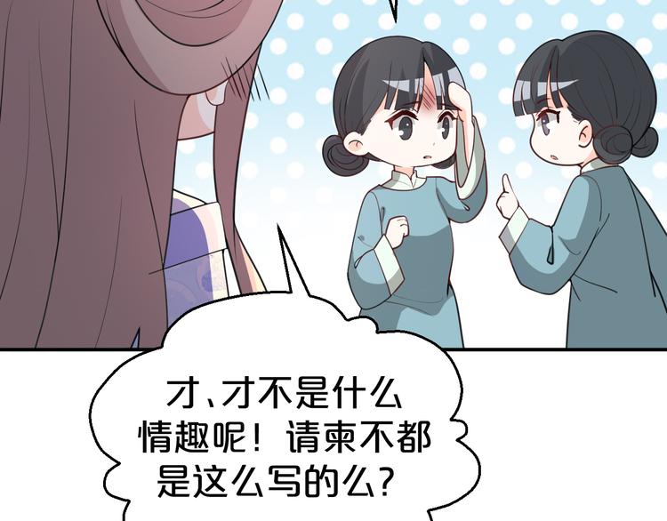 《几度锦月醉宫柳》漫画最新章节第118话 大阴谋？免费下拉式在线观看章节第【13】张图片