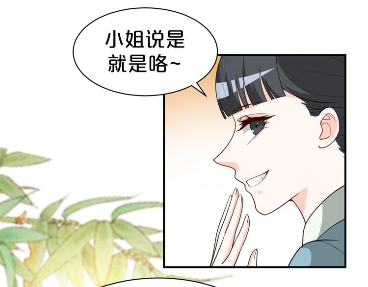 《几度锦月醉宫柳》漫画最新章节第118话 大阴谋？免费下拉式在线观看章节第【15】张图片