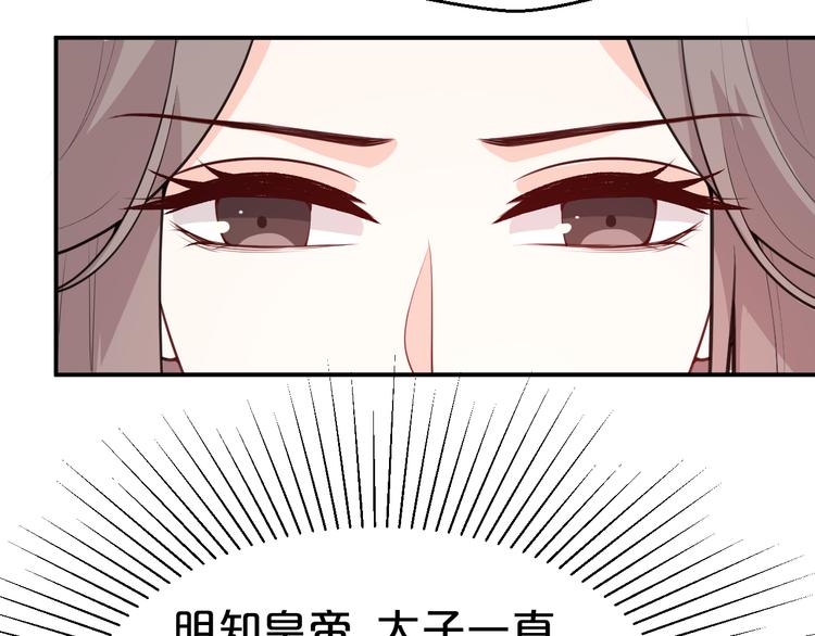 《几度锦月醉宫柳》漫画最新章节第118话 大阴谋？免费下拉式在线观看章节第【22】张图片