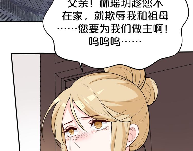 《几度锦月醉宫柳》漫画最新章节第118话 大阴谋？免费下拉式在线观看章节第【25】张图片