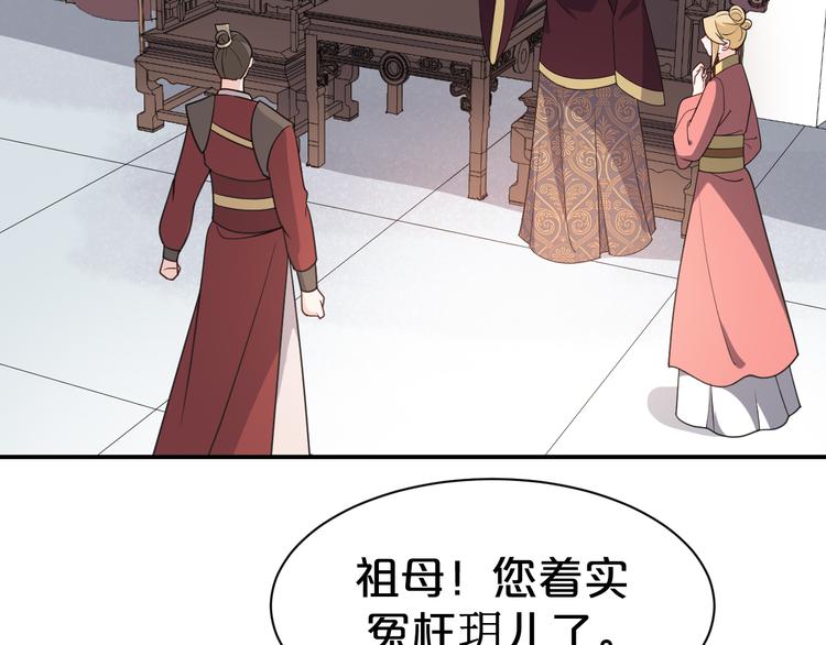 《几度锦月醉宫柳》漫画最新章节第118话 大阴谋？免费下拉式在线观看章节第【28】张图片