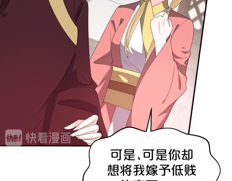 《几度锦月醉宫柳》漫画最新章节第118话 大阴谋？免费下拉式在线观看章节第【40】张图片