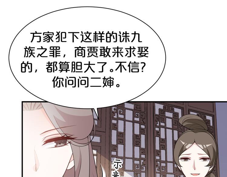 《几度锦月醉宫柳》漫画最新章节第118话 大阴谋？免费下拉式在线观看章节第【42】张图片