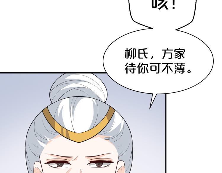 《几度锦月醉宫柳》漫画最新章节第118话 大阴谋？免费下拉式在线观看章节第【44】张图片