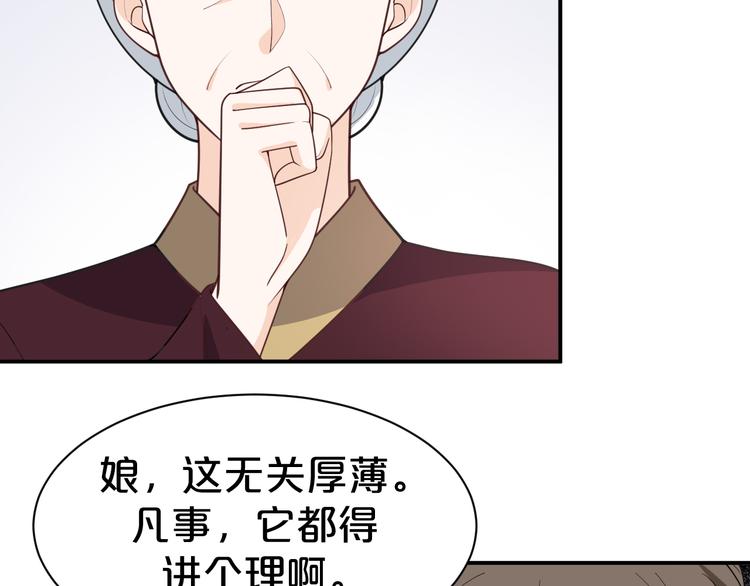 《几度锦月醉宫柳》漫画最新章节第118话 大阴谋？免费下拉式在线观看章节第【45】张图片