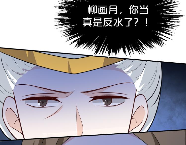 《几度锦月醉宫柳》漫画最新章节第118话 大阴谋？免费下拉式在线观看章节第【47】张图片