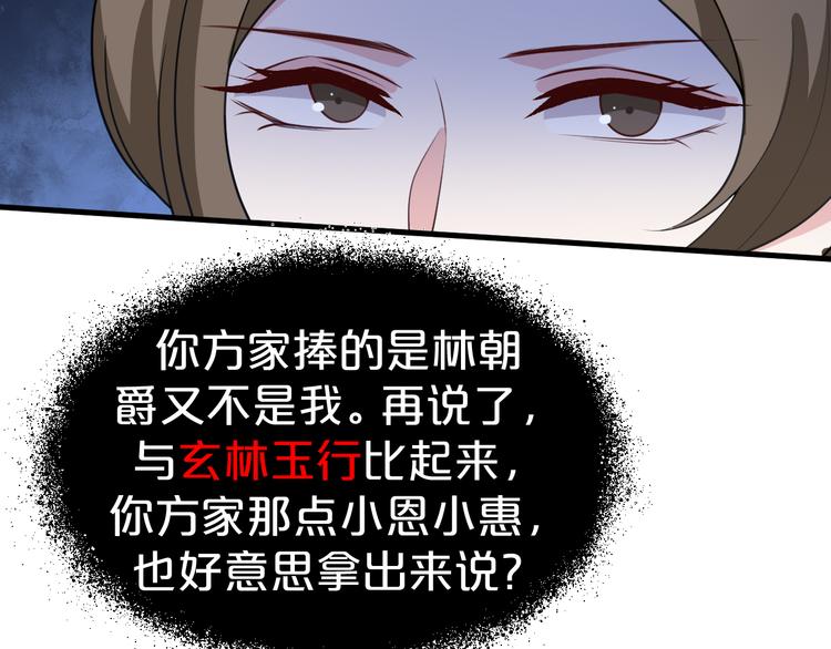 《几度锦月醉宫柳》漫画最新章节第118话 大阴谋？免费下拉式在线观看章节第【48】张图片