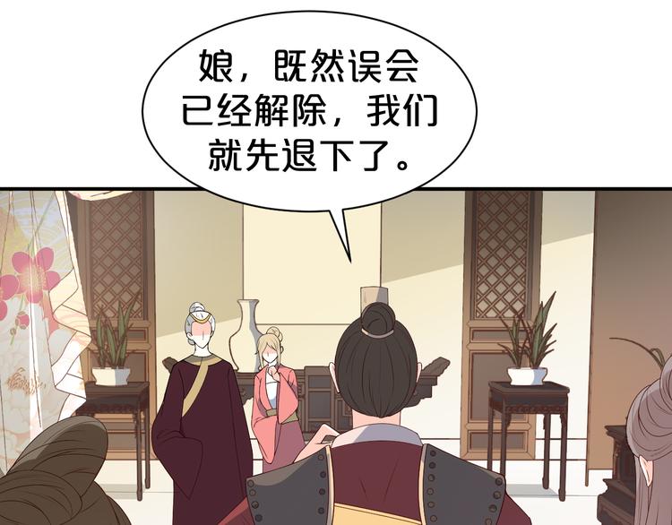 《几度锦月醉宫柳》漫画最新章节第118话 大阴谋？免费下拉式在线观看章节第【50】张图片