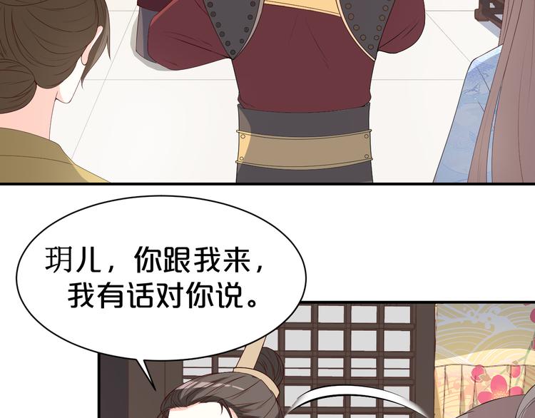 《几度锦月醉宫柳》漫画最新章节第118话 大阴谋？免费下拉式在线观看章节第【51】张图片